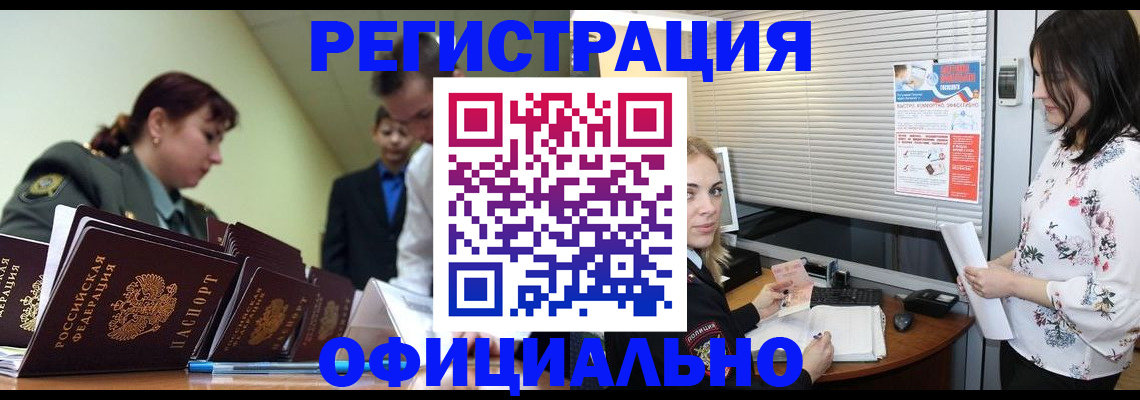 найти адрес прописки в Новороссийске