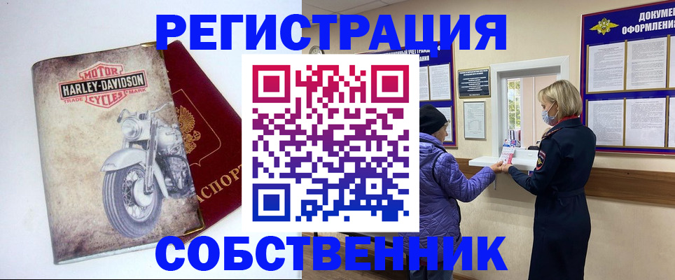 прописка законно в Новороссийске