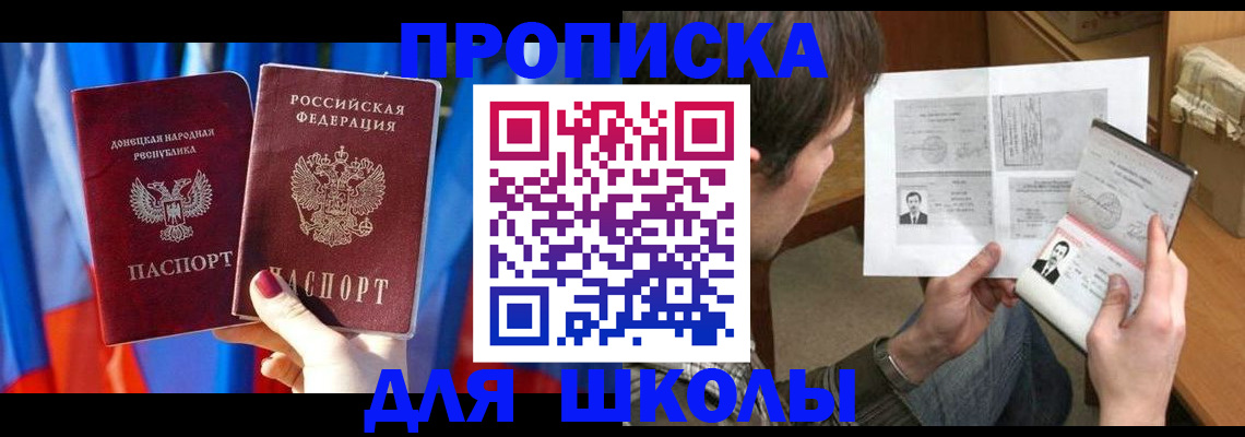 миграционный учет в Новороссийске