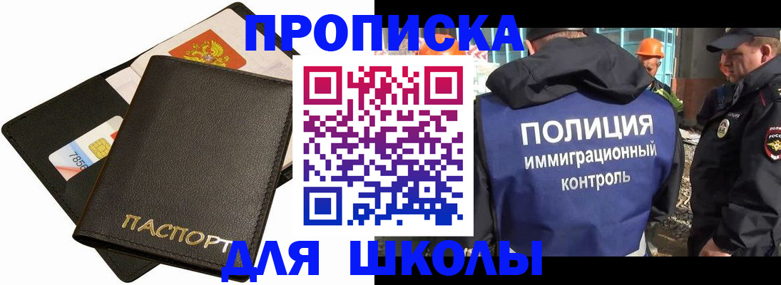 прописка для кредита в Новороссийске