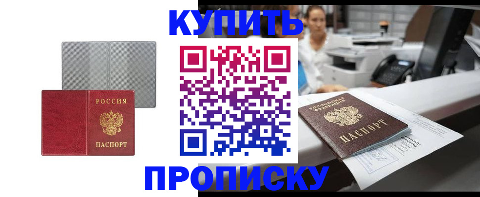 миграционный учет в Новороссийске