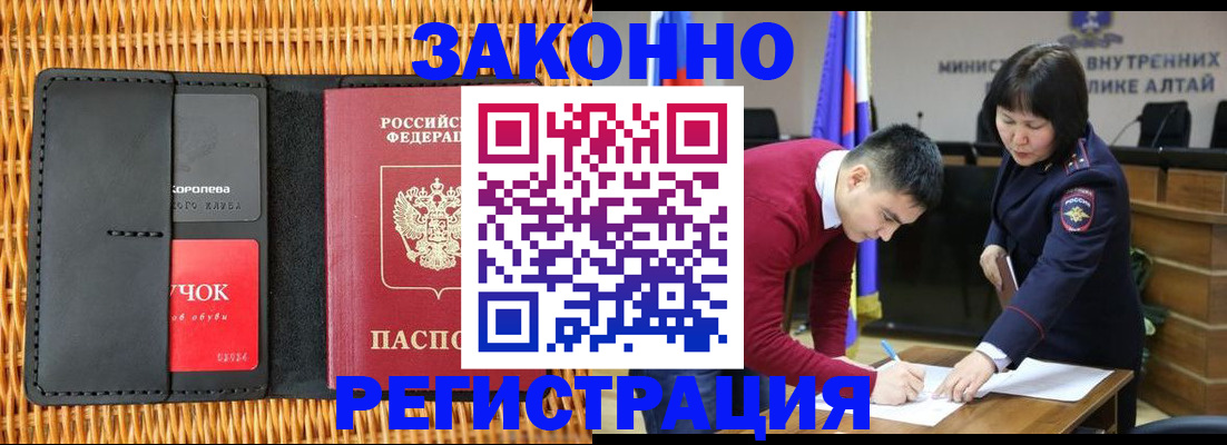 временная регистрация поиск в Новороссийске