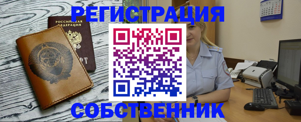 регистрация для школы в Новороссийске